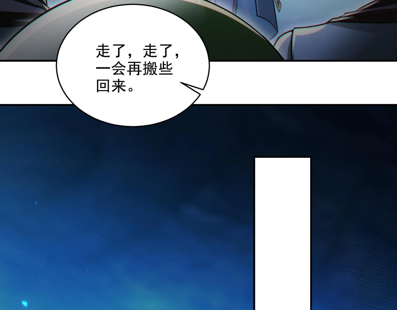 第28章：开启挑战深渊魔王的主线任务80