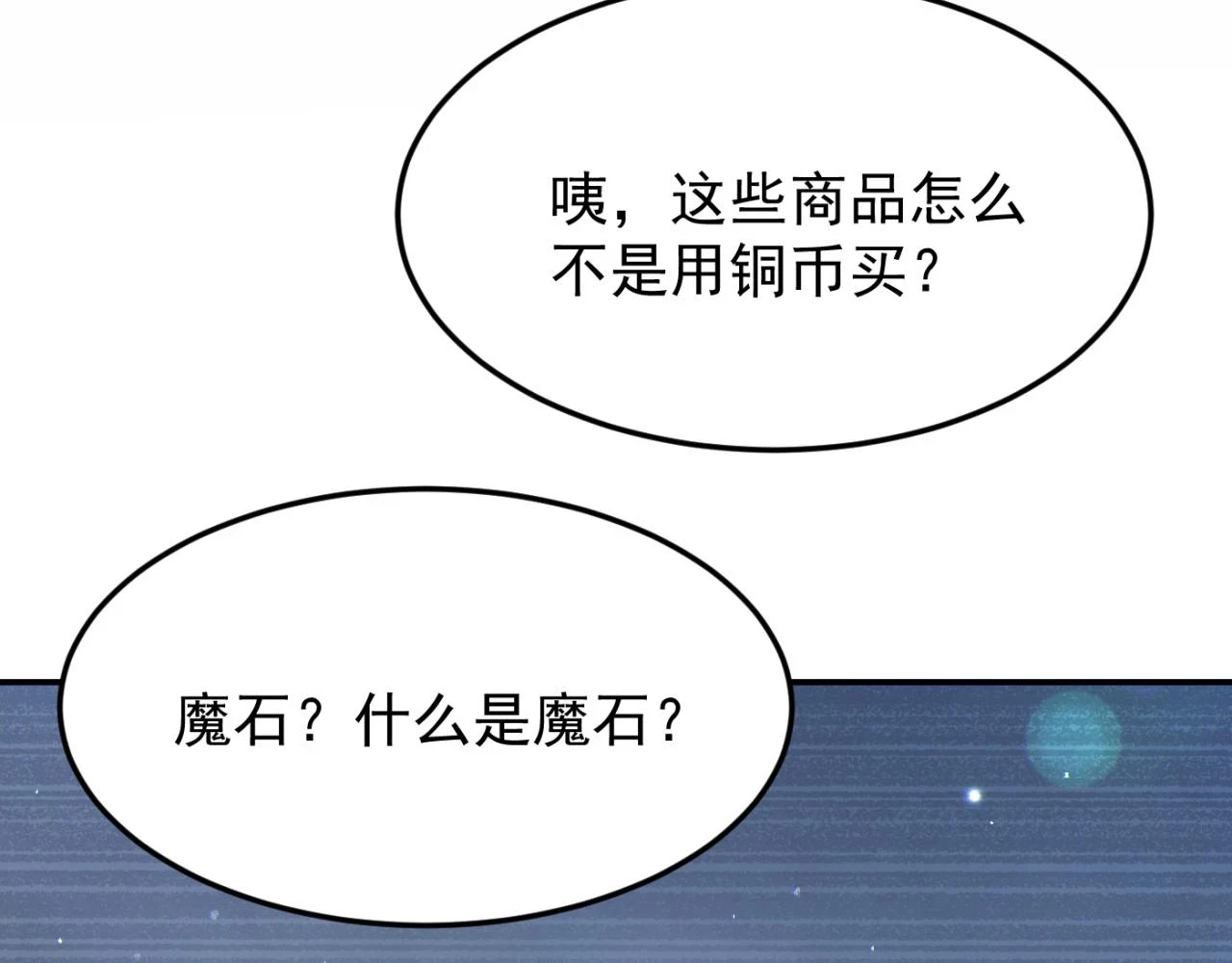 第14话 资源交易16