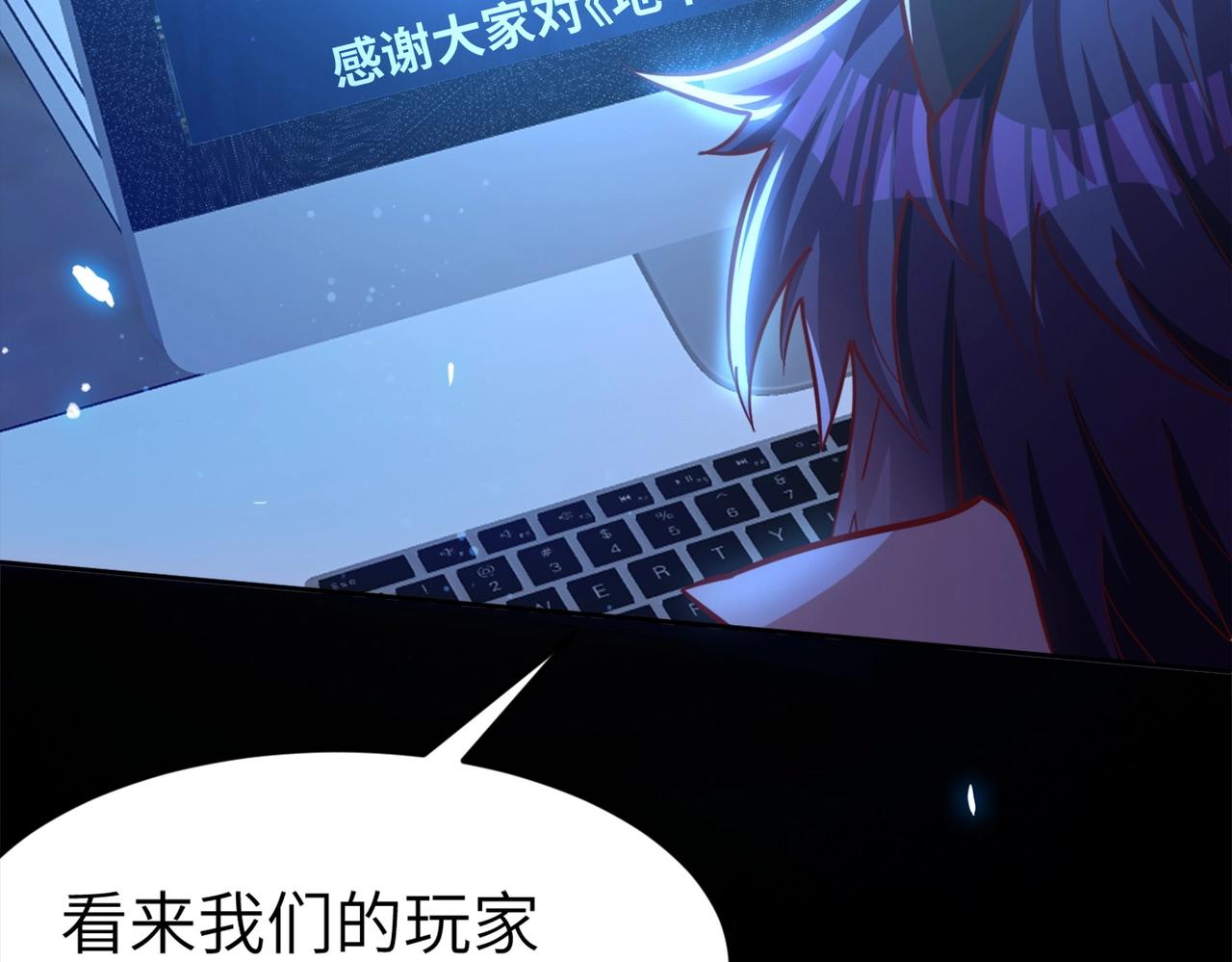第3话 地下城怪物图鉴144