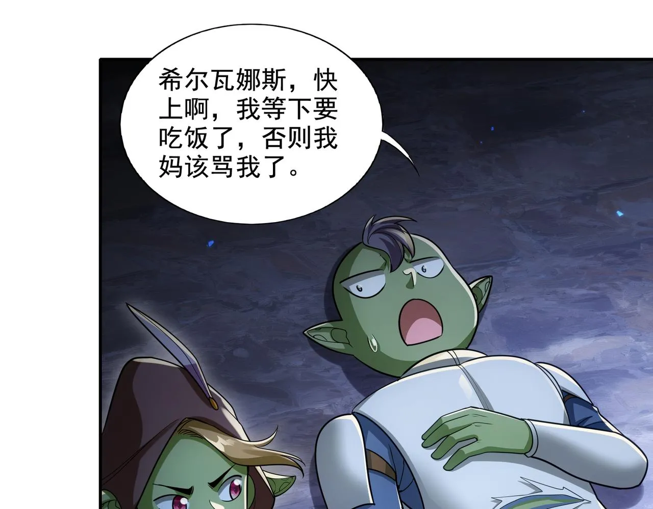 第26章：进化到闻所未闻！103