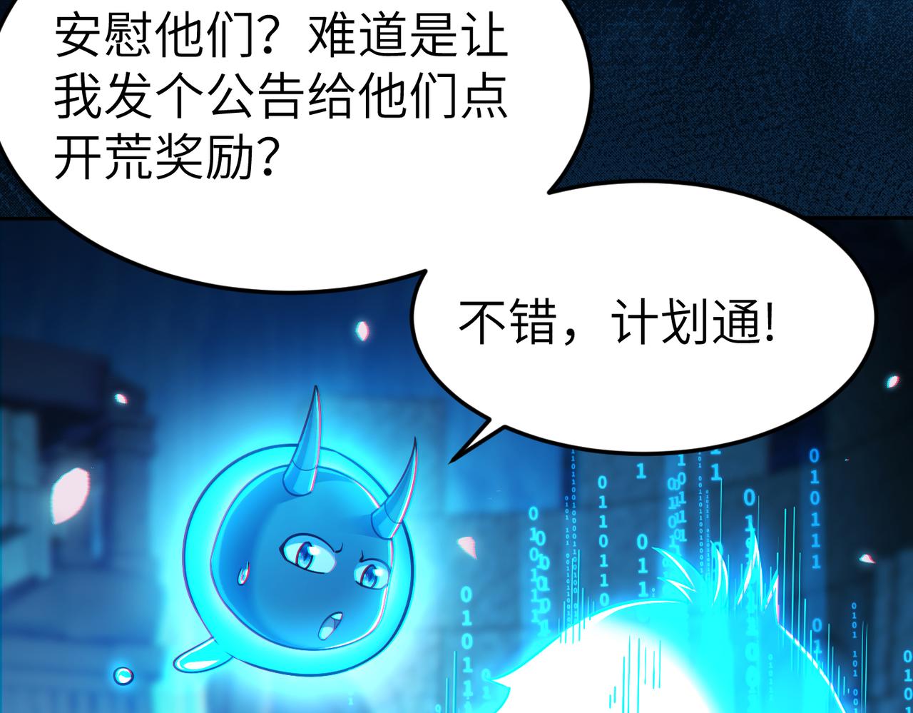 第8话 魅魔姐姐大骗子！27