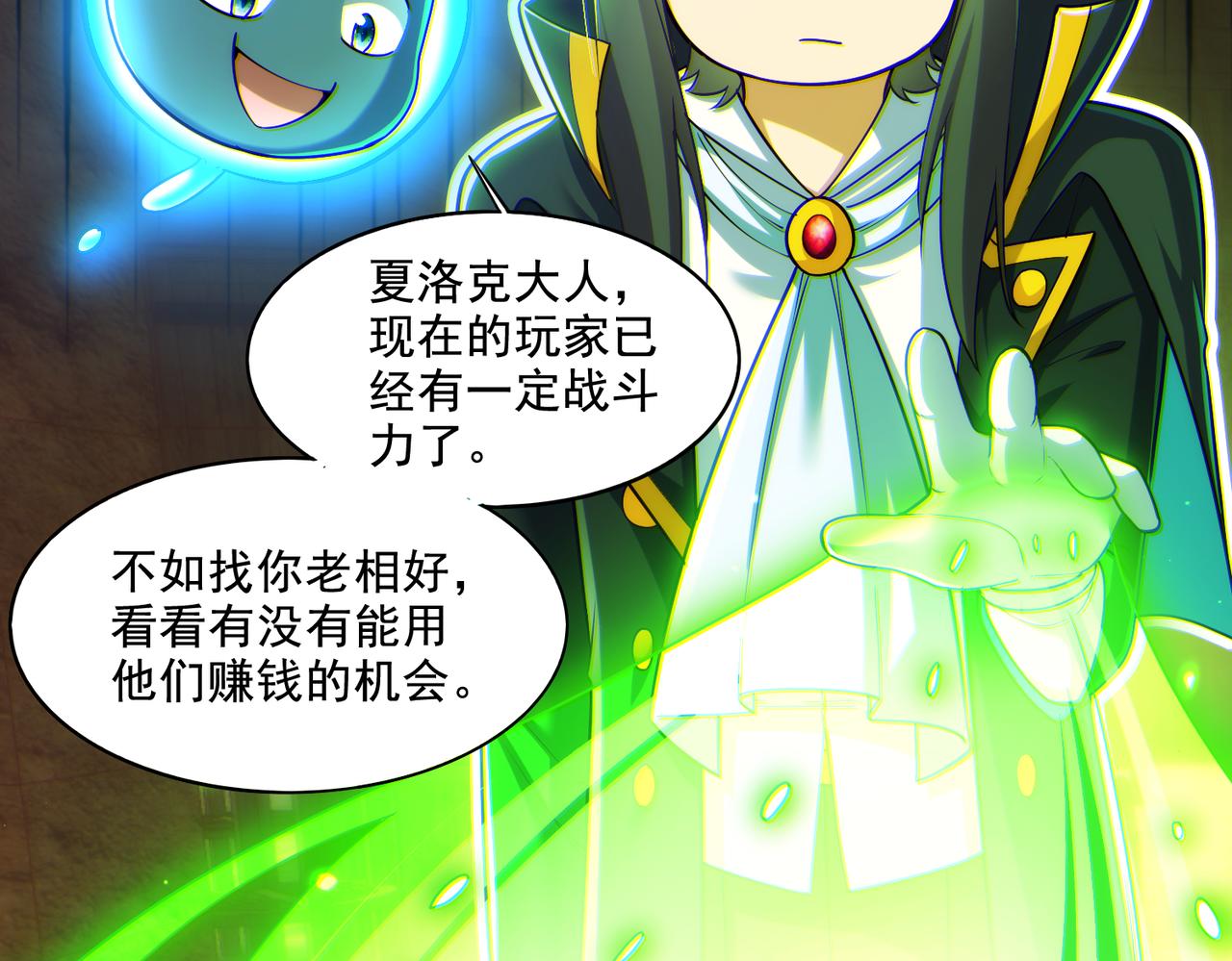 第22章：你这个两面派！95