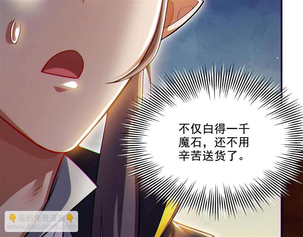 第19话 别作死啊！30