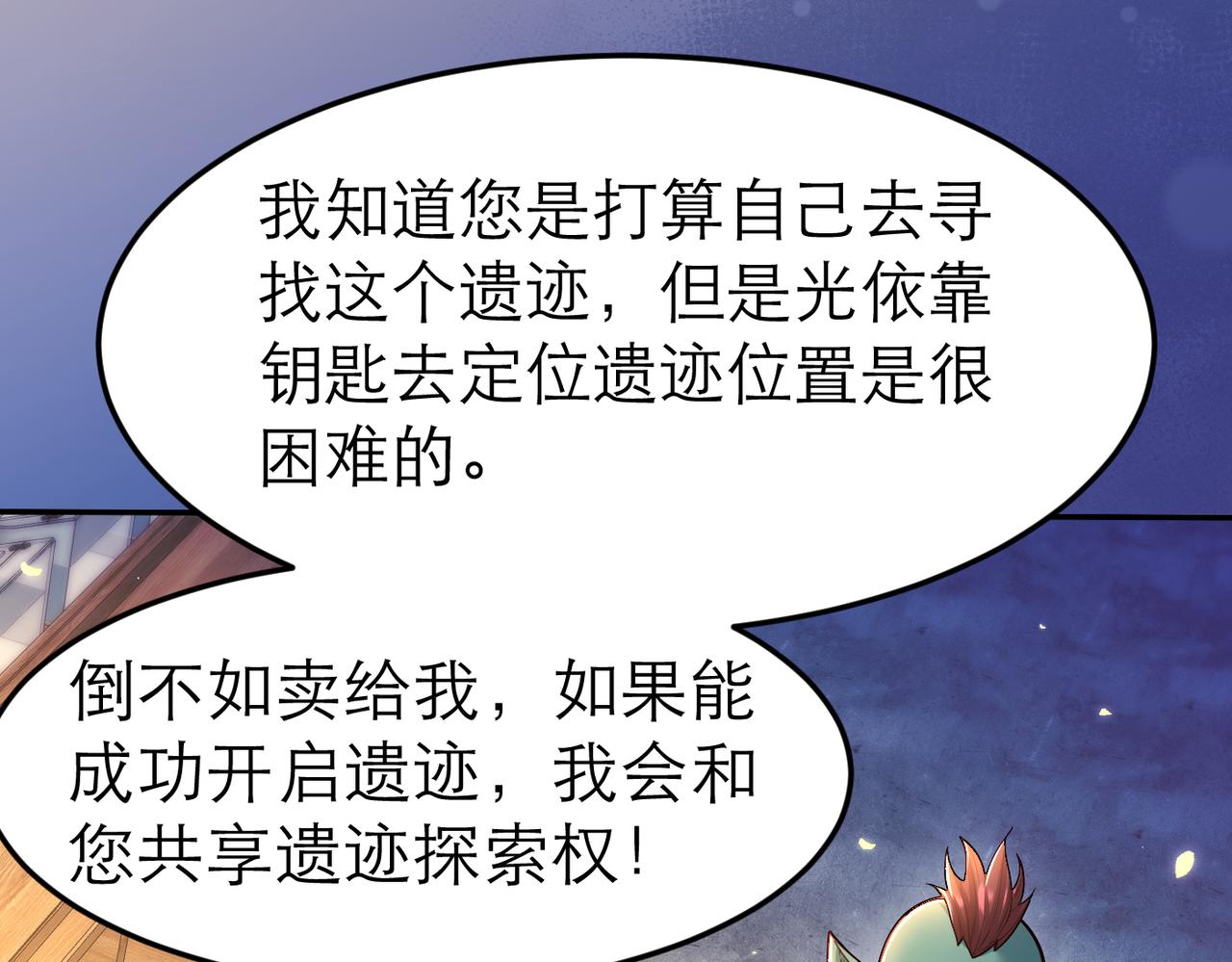 第6话 美女小妖精70