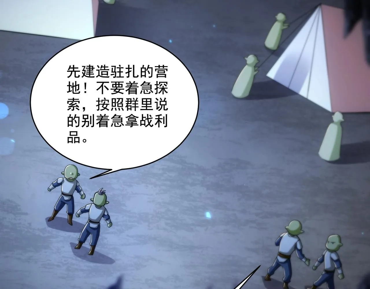 第29章：这就是资本家的深谋远虑吗？70