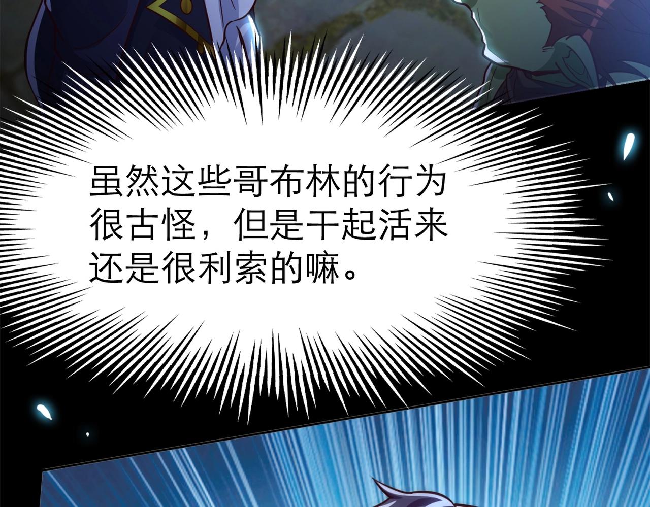 第3话 地下城怪物图鉴34