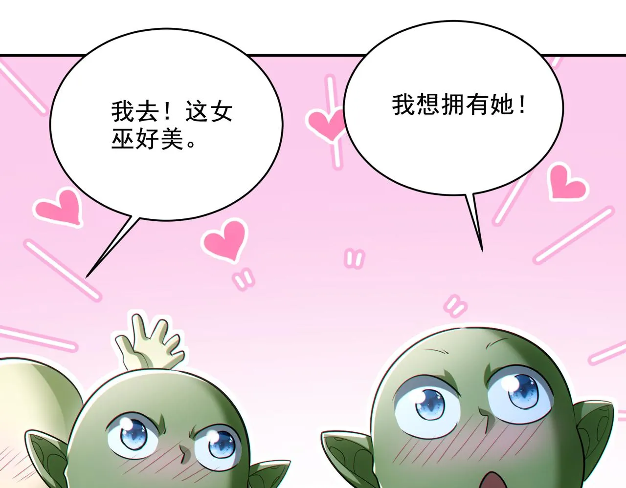 第28章：开启挑战深渊魔王的主线任务52