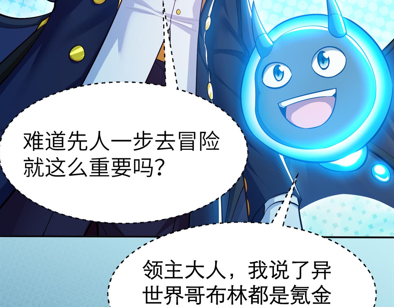 第5话 首次开荒26