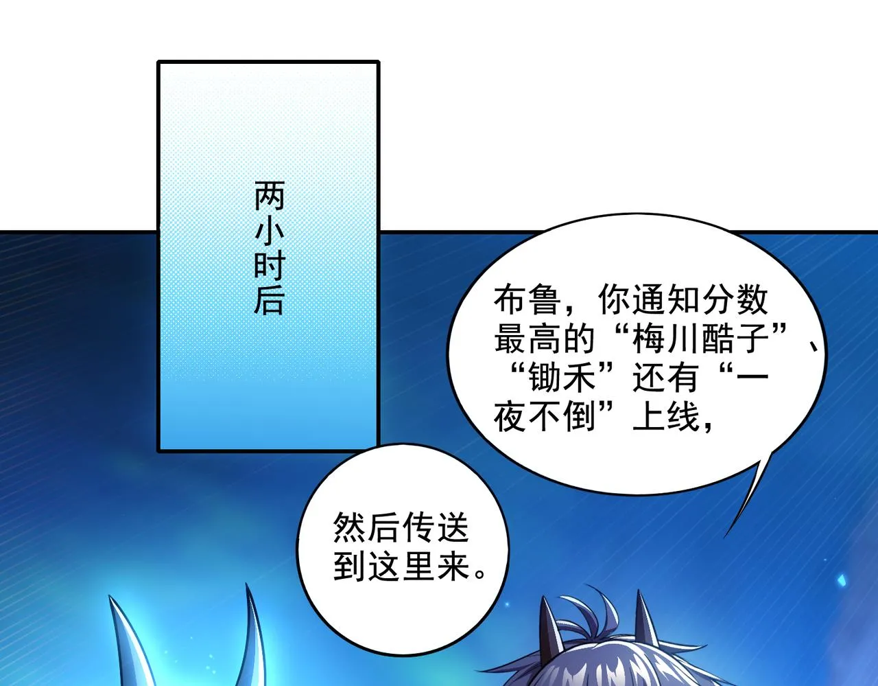 第25章：你们人类现在玩的这么野吗？！44