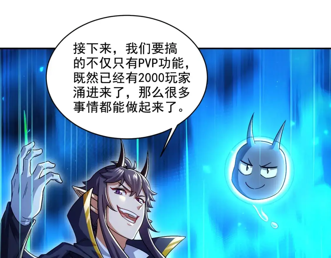 第30章完结篇： 新的风暴即将来临！153