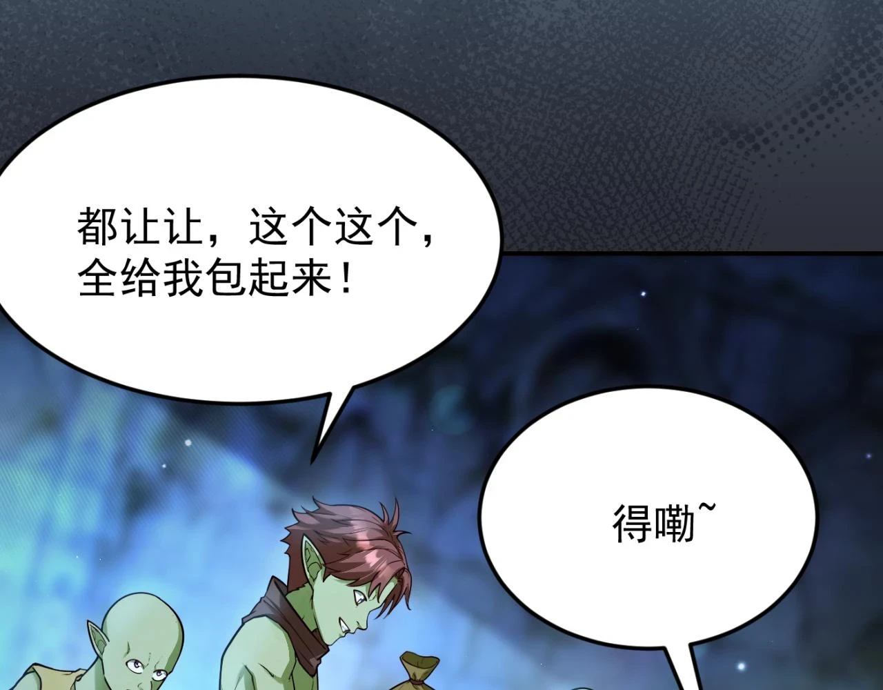 第14话 资源交易63