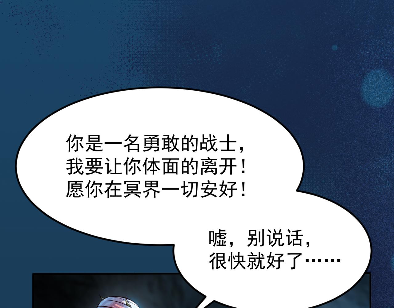 第11话 “顺利”归来52