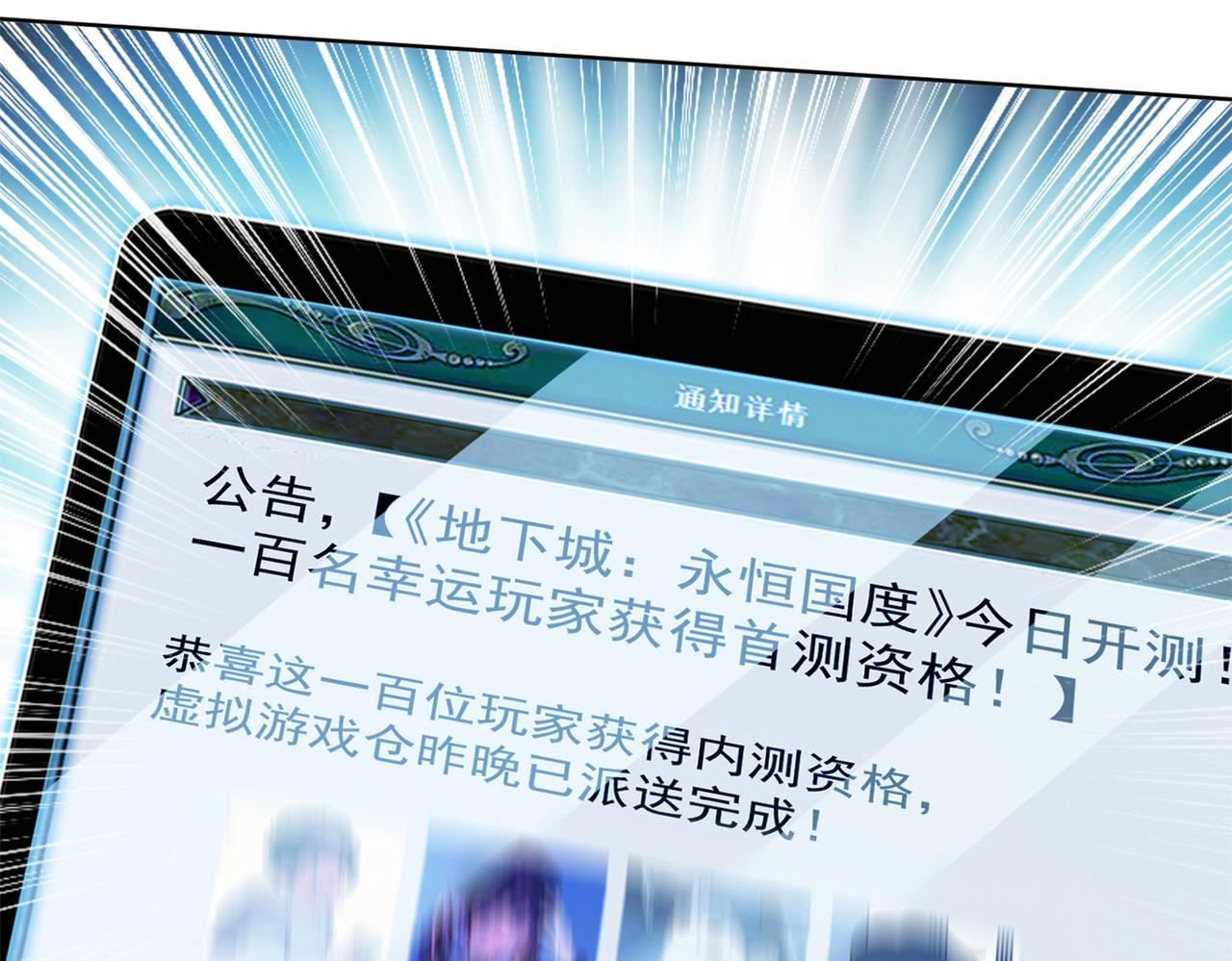 第1话 首测玩家和永恒国度和布鲁239