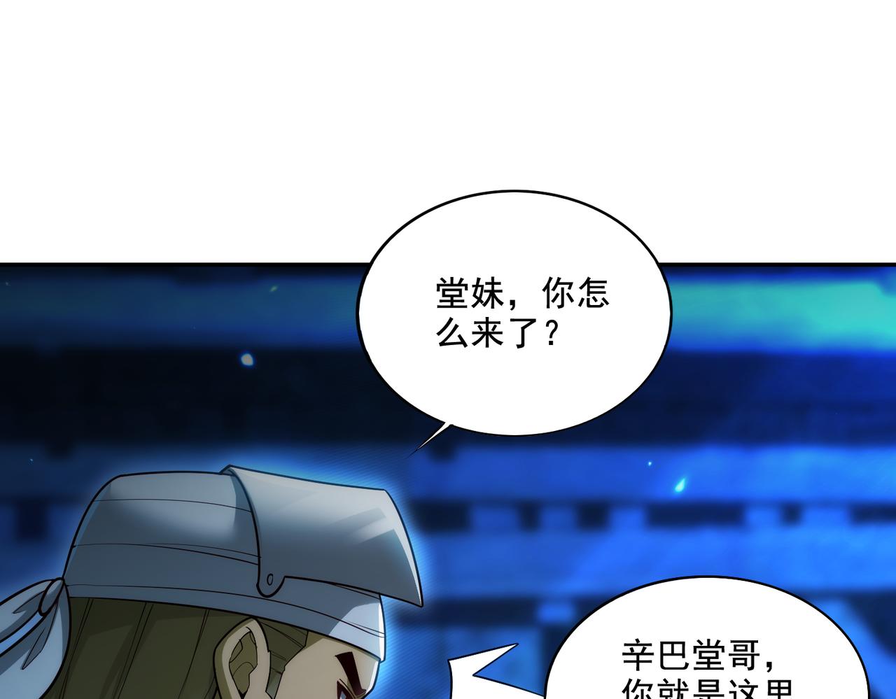 第22章：你这个两面派！36