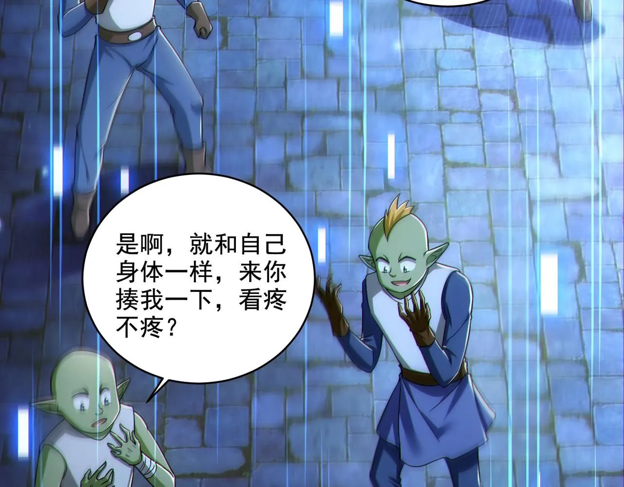 第30章： 新的风暴即将来临！44