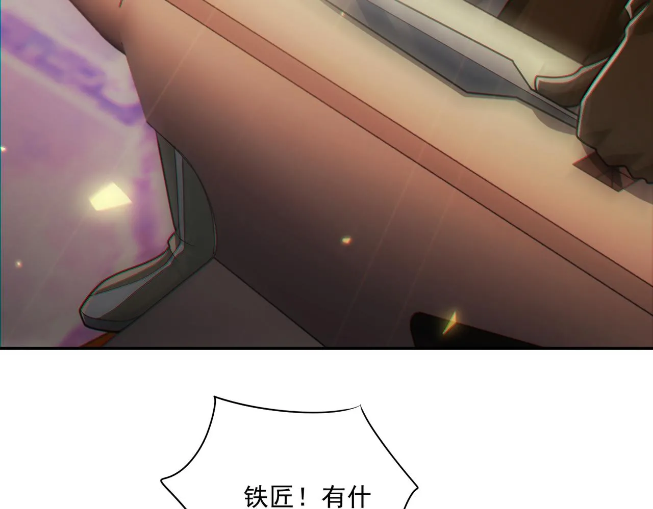 第25章：你们人类现在玩的这么野吗？！140