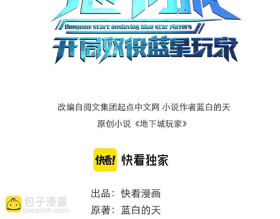 第19话 别作死啊！2