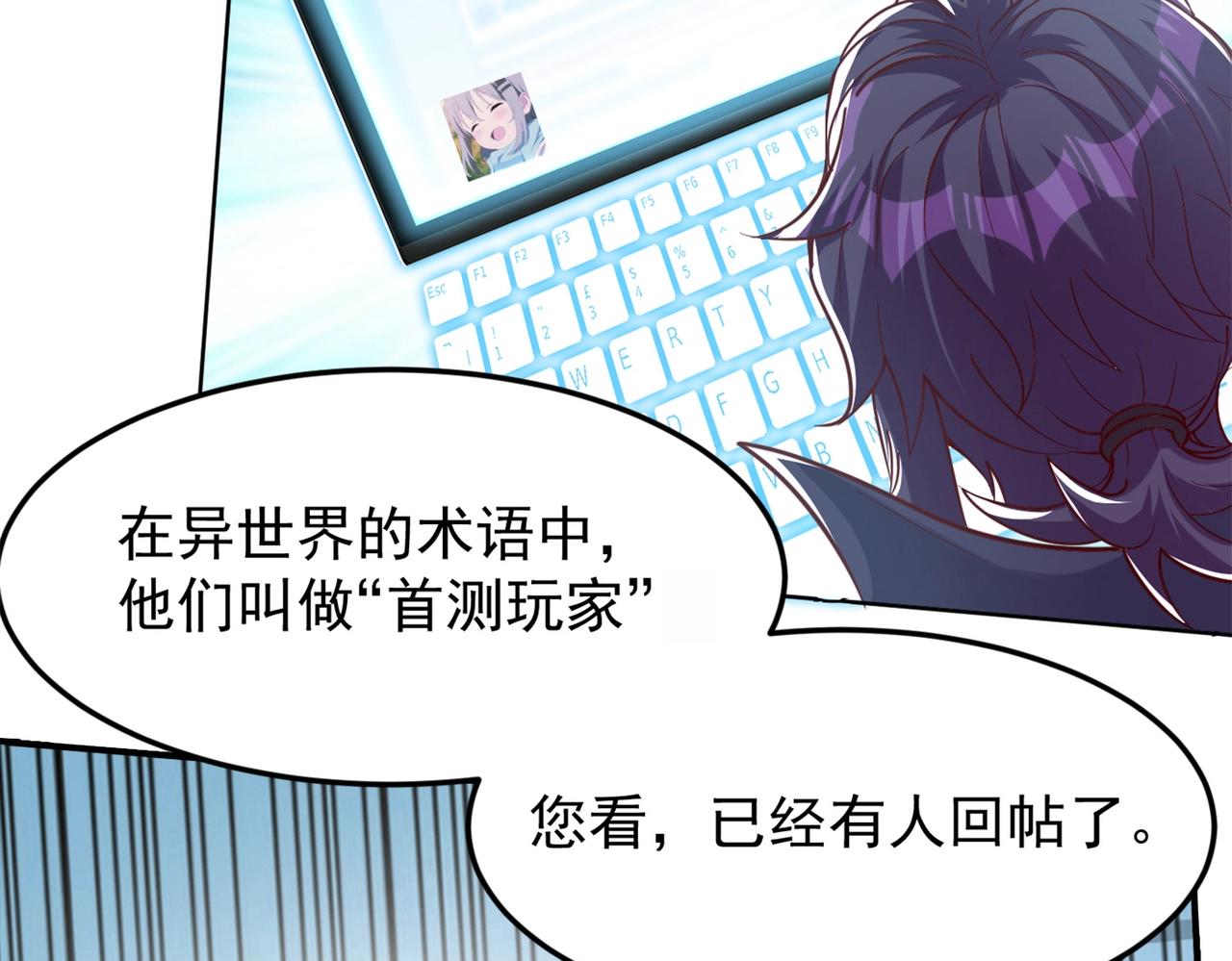 第1话 首测玩家和永恒国度和布鲁229