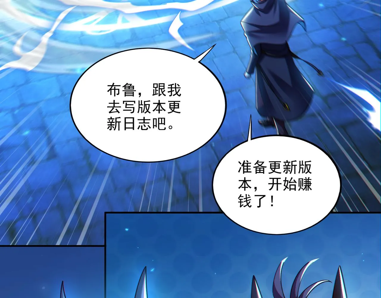 第25章：你们人类现在玩的这么野吗？！123