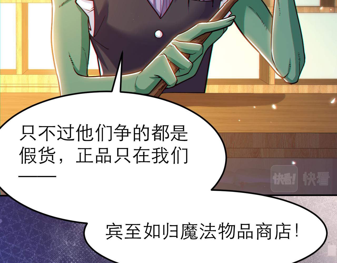 第6话 美女小妖精46