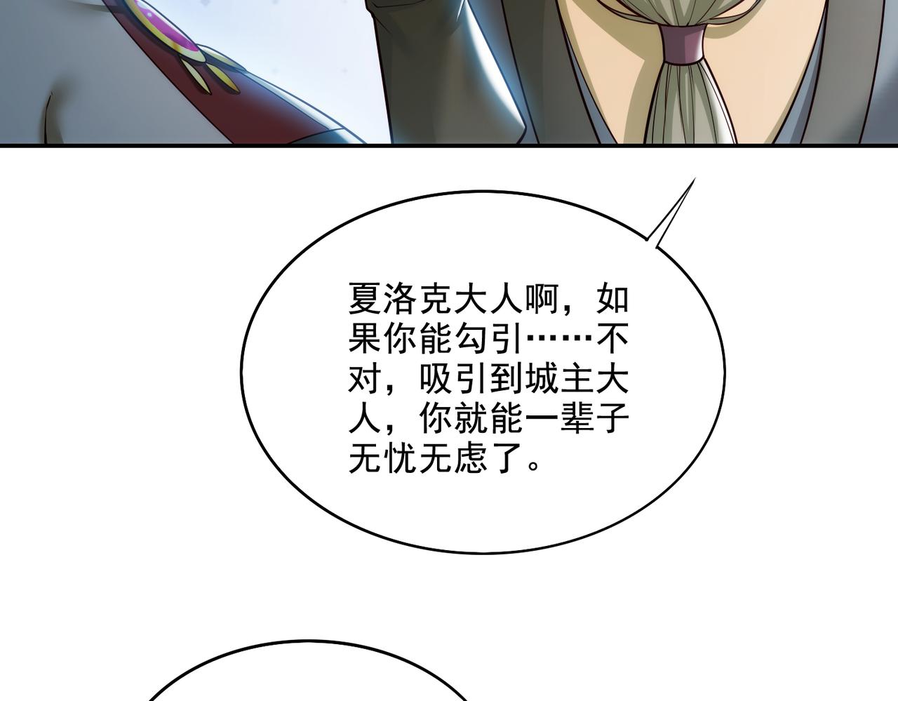 第22章：你这个两面派！47