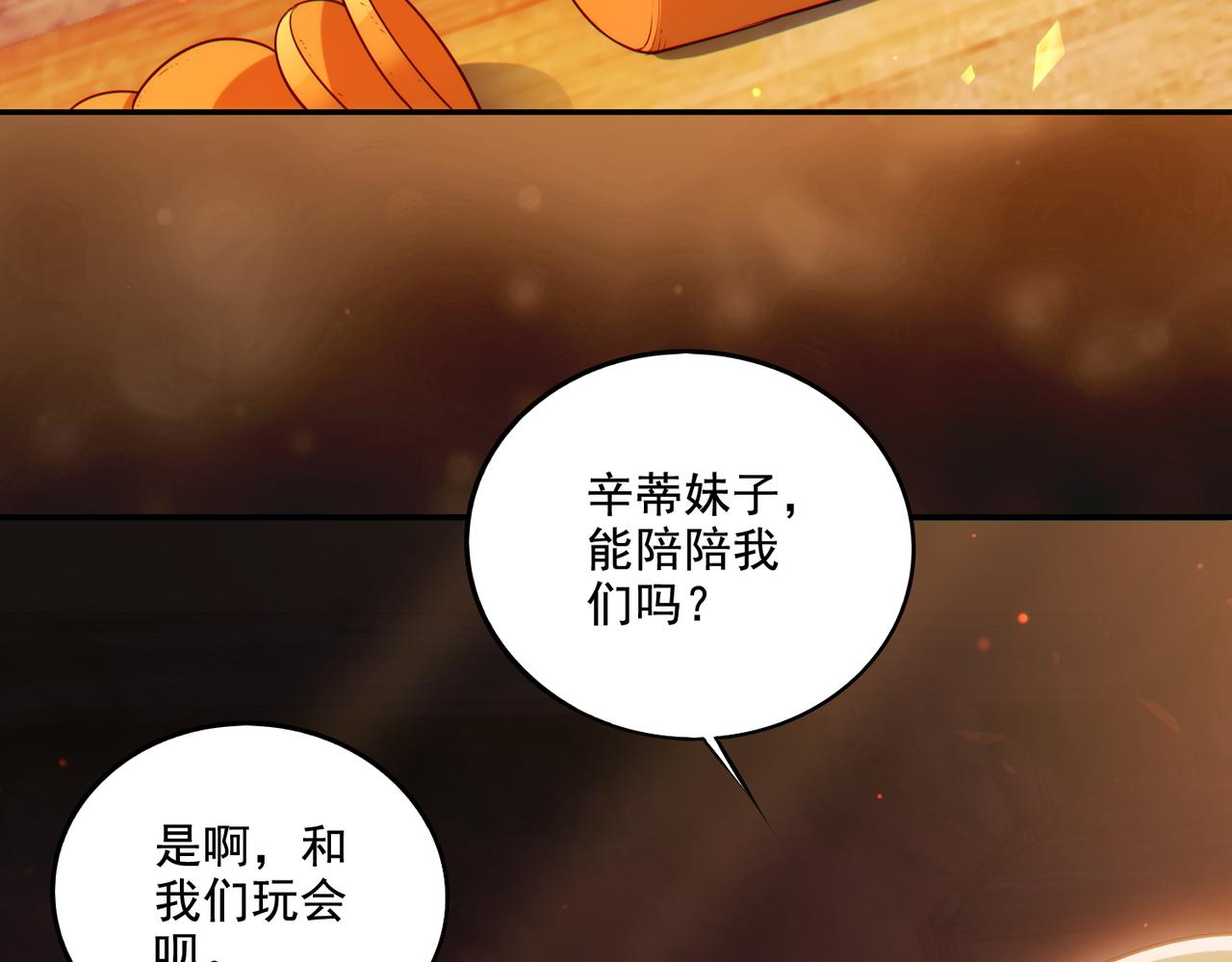 第22章：你这个两面派！62