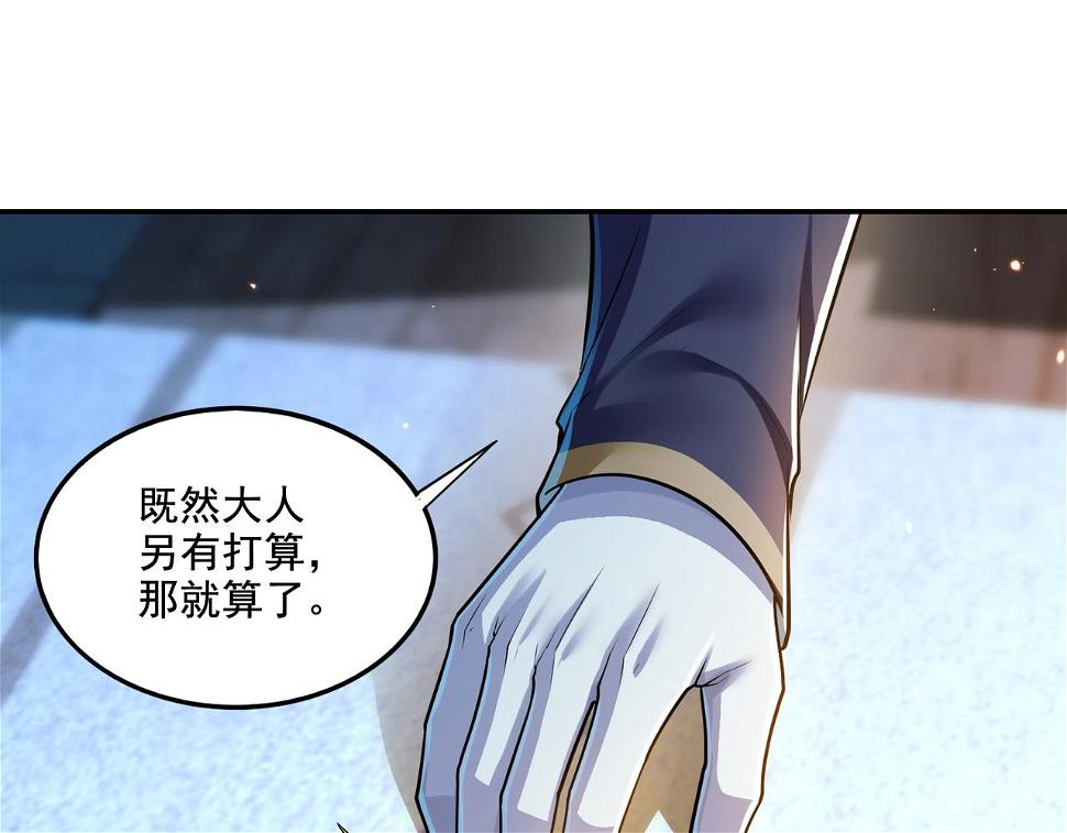 第19话 别作死啊！20