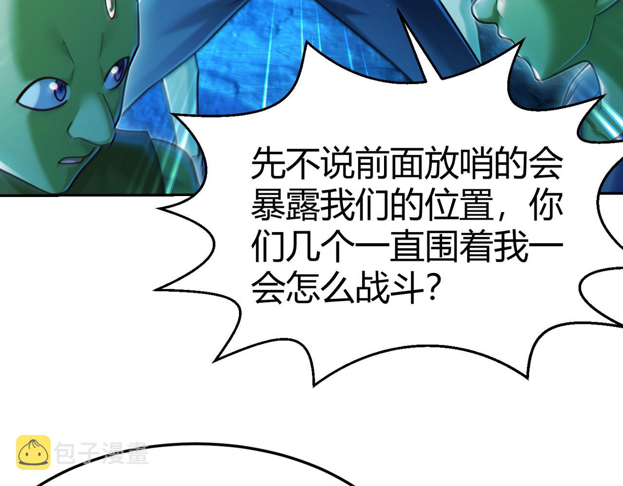 第10话 二冲蜘蛛巢穴85