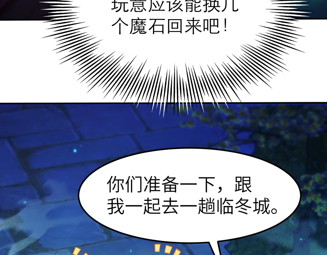 第6话 美女小妖精6