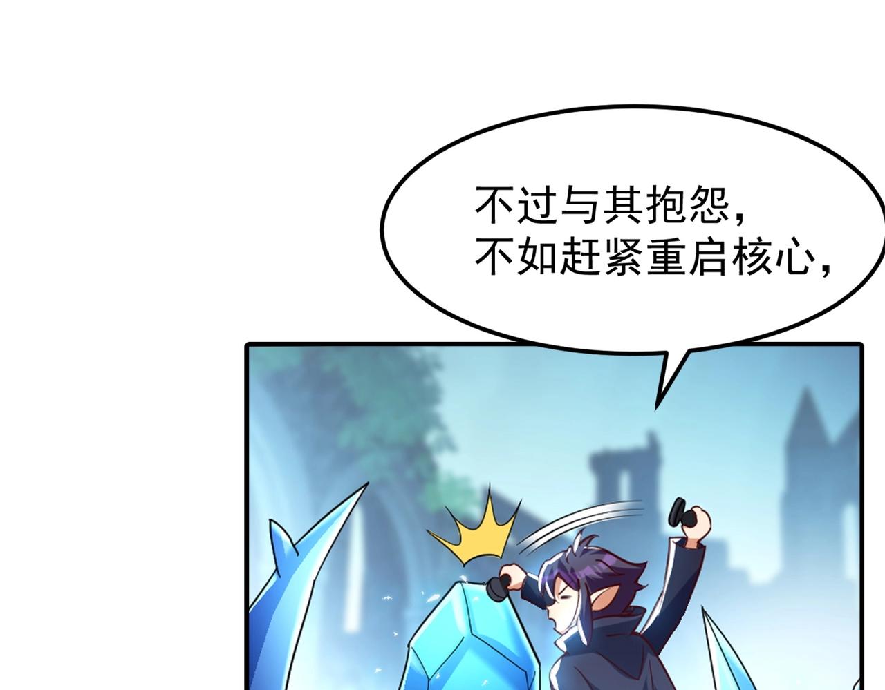 第1话 首测玩家和永恒国度和布鲁79