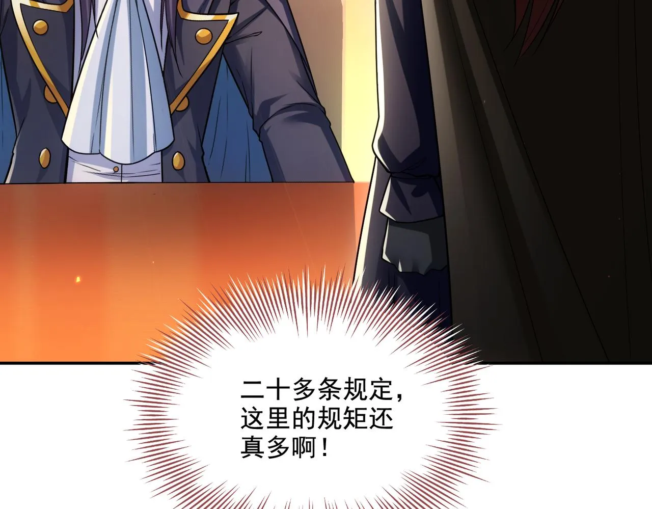 第28章：开启挑战深渊魔王的主线任务44