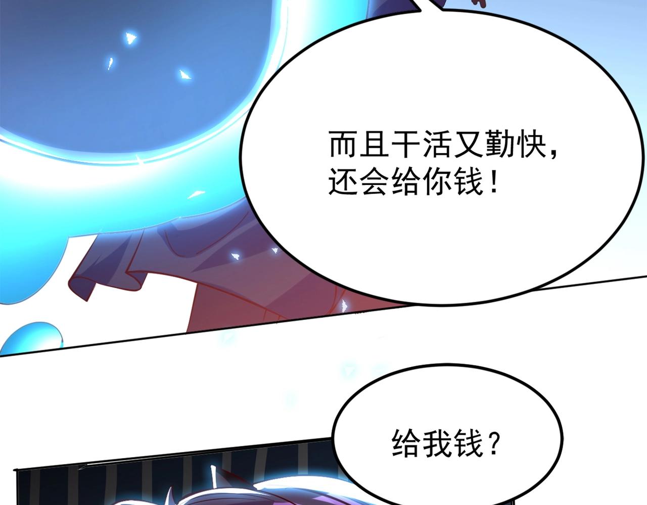 第1话 首测玩家和永恒国度和布鲁151