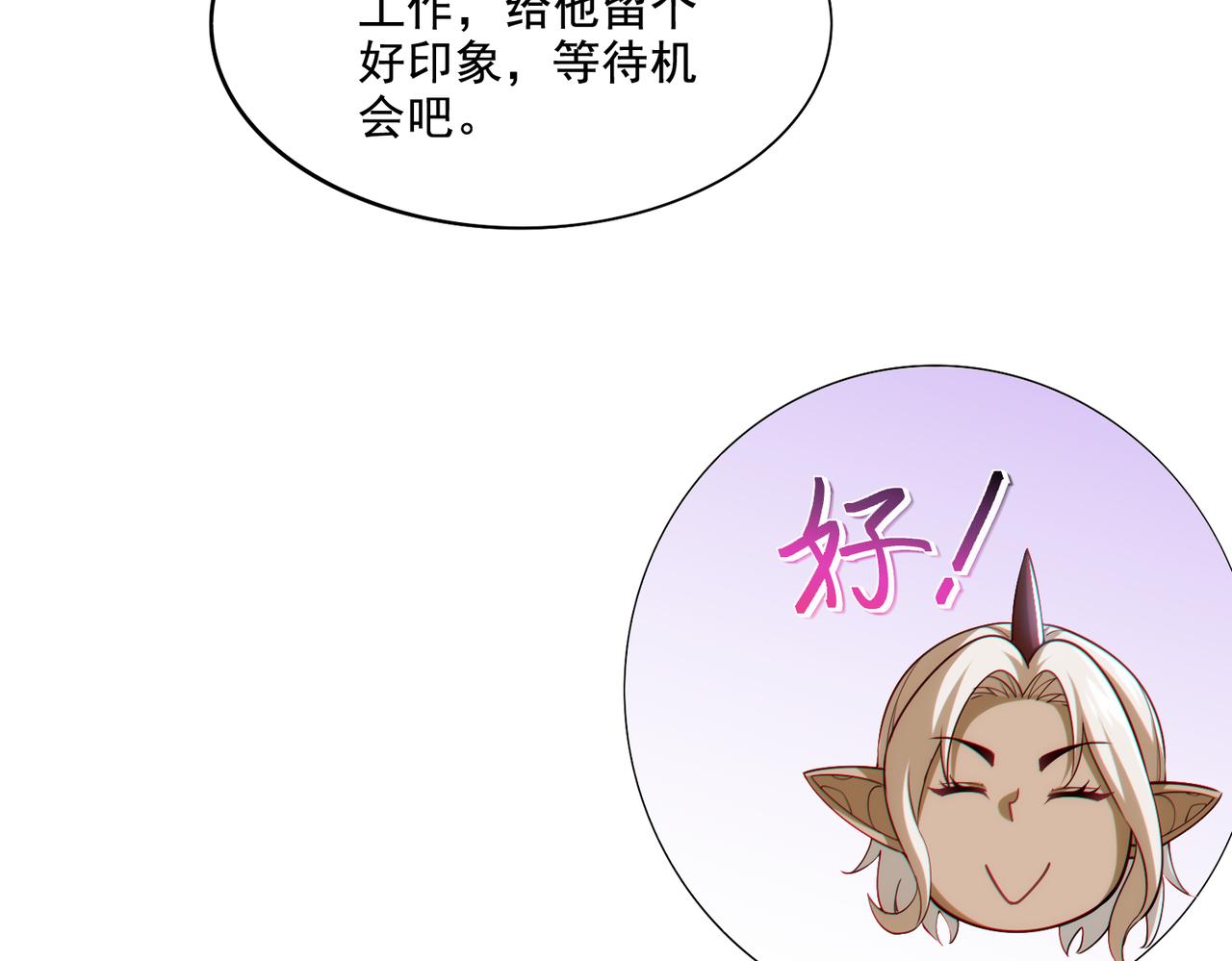 第22章：你这个两面派！55