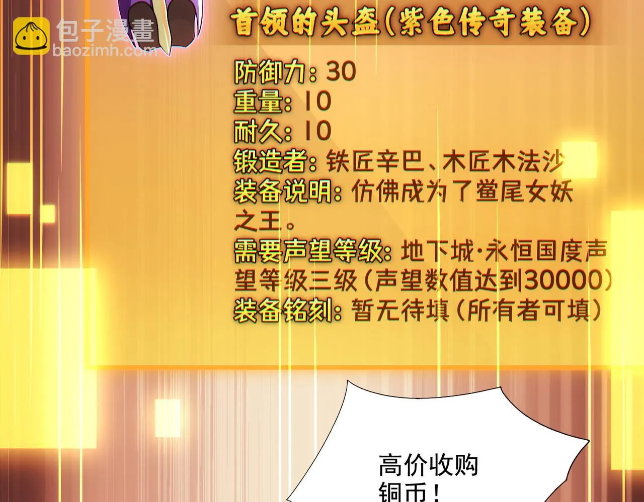 第24章：做戏做全套13