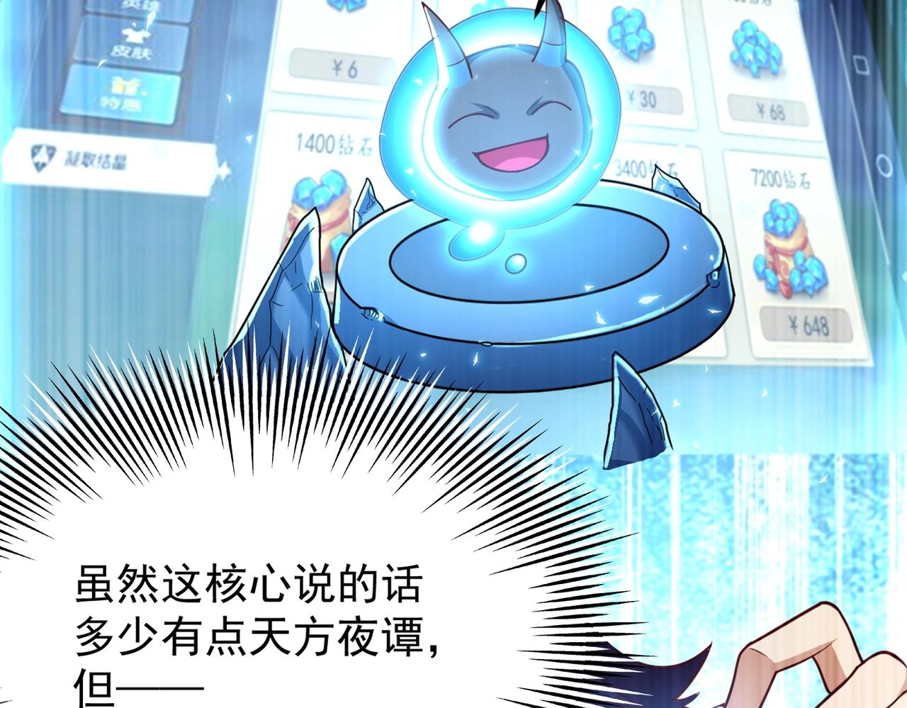 第1话 首测玩家和永恒国度和布鲁154