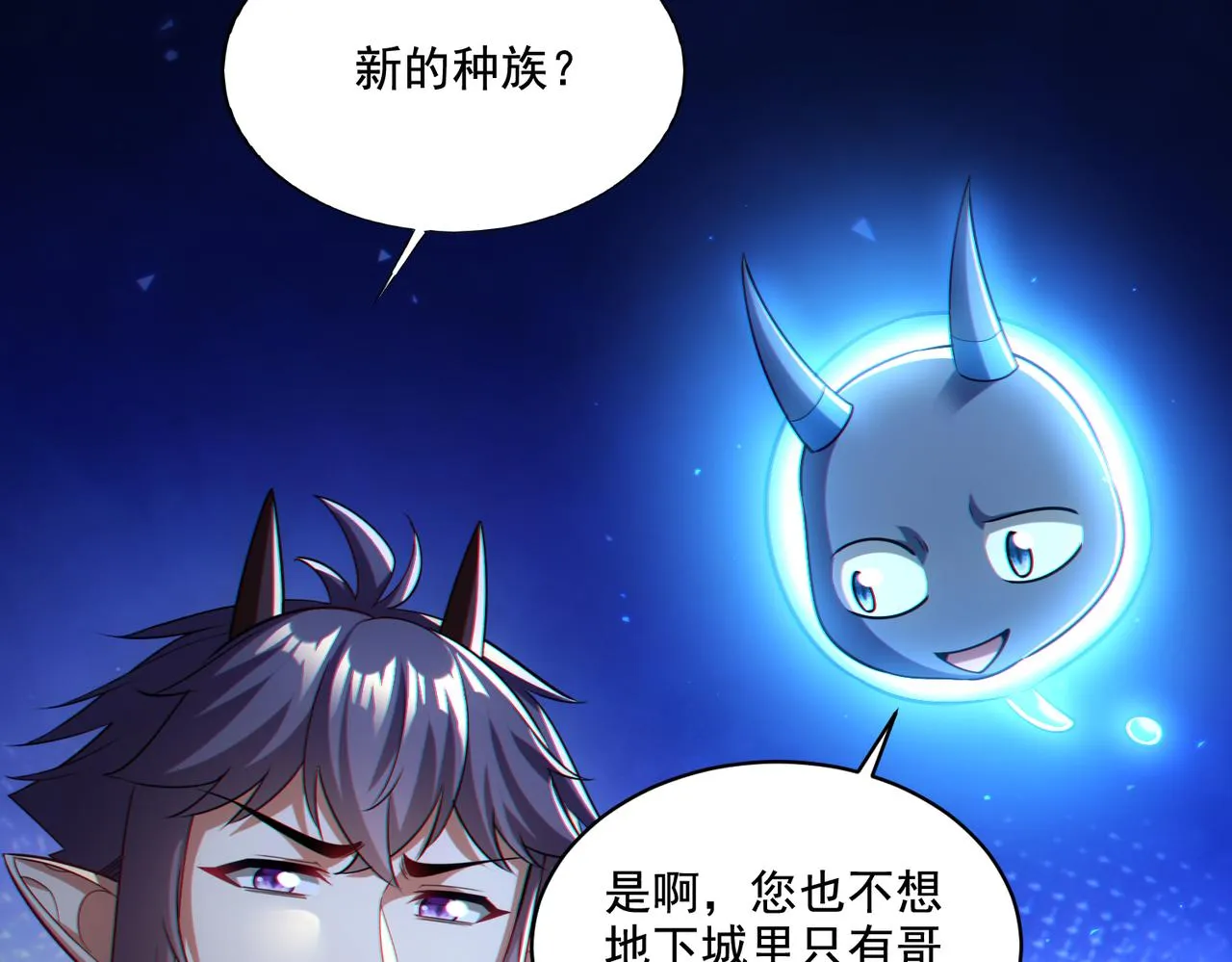 第28章：开启挑战深渊魔王的主线任务73
