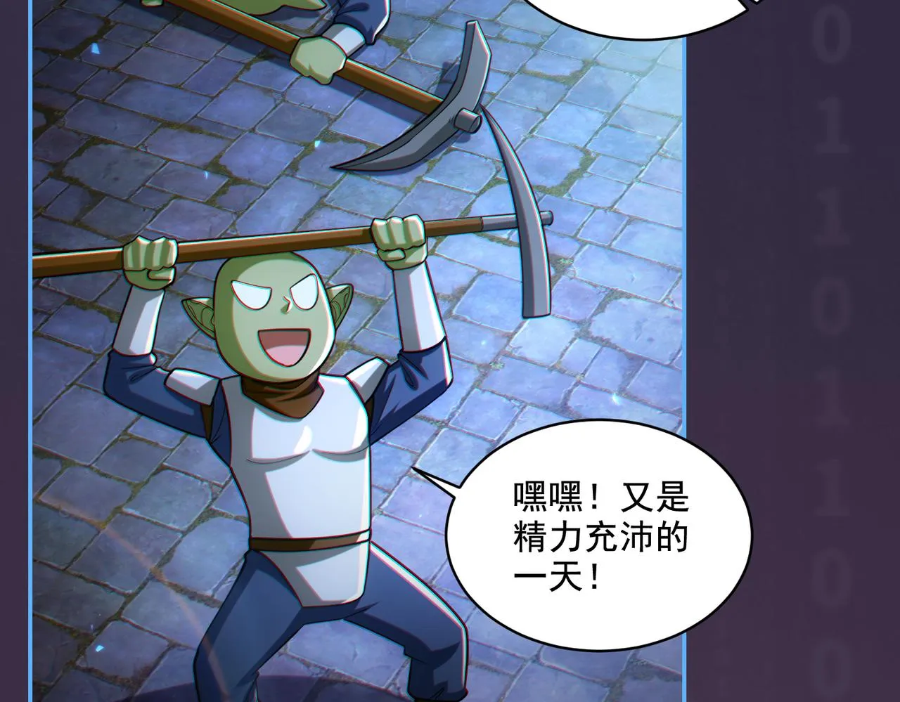 第28章：开启挑战深渊魔王的主线任务36