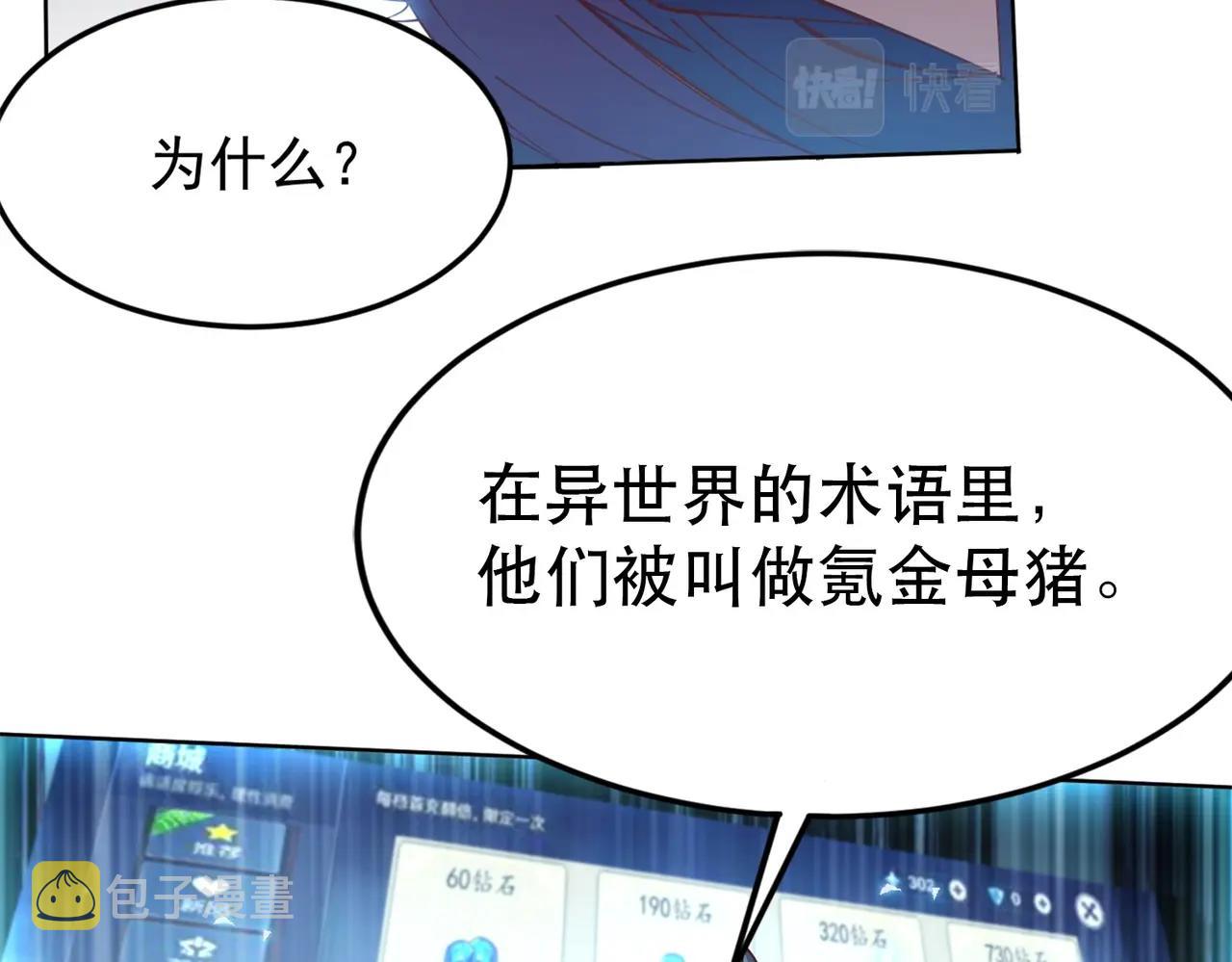 第1话 首测玩家和永恒国度和布鲁153