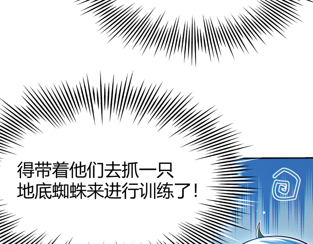 第10话 二冲蜘蛛巢穴40