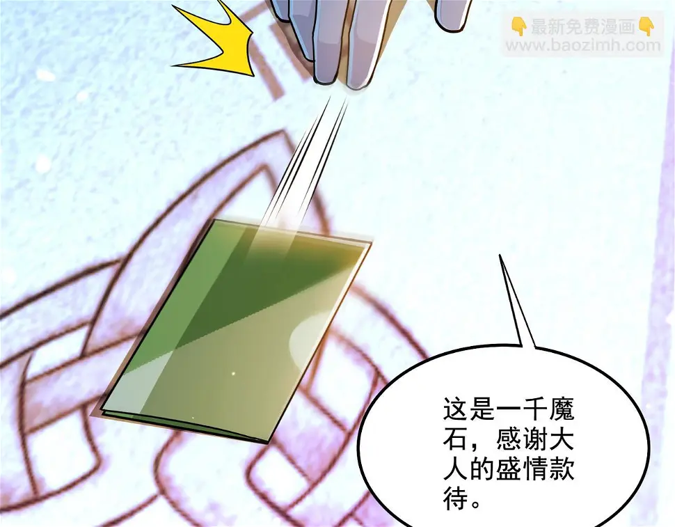 第19话 别作死啊！21