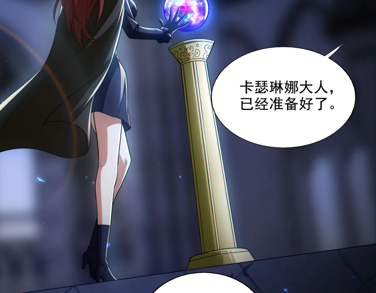 第26章：进化到闻所未闻！23