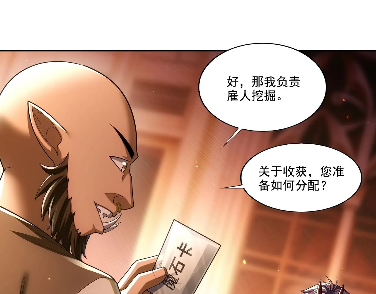 第27章：炸弹计划成功了？19