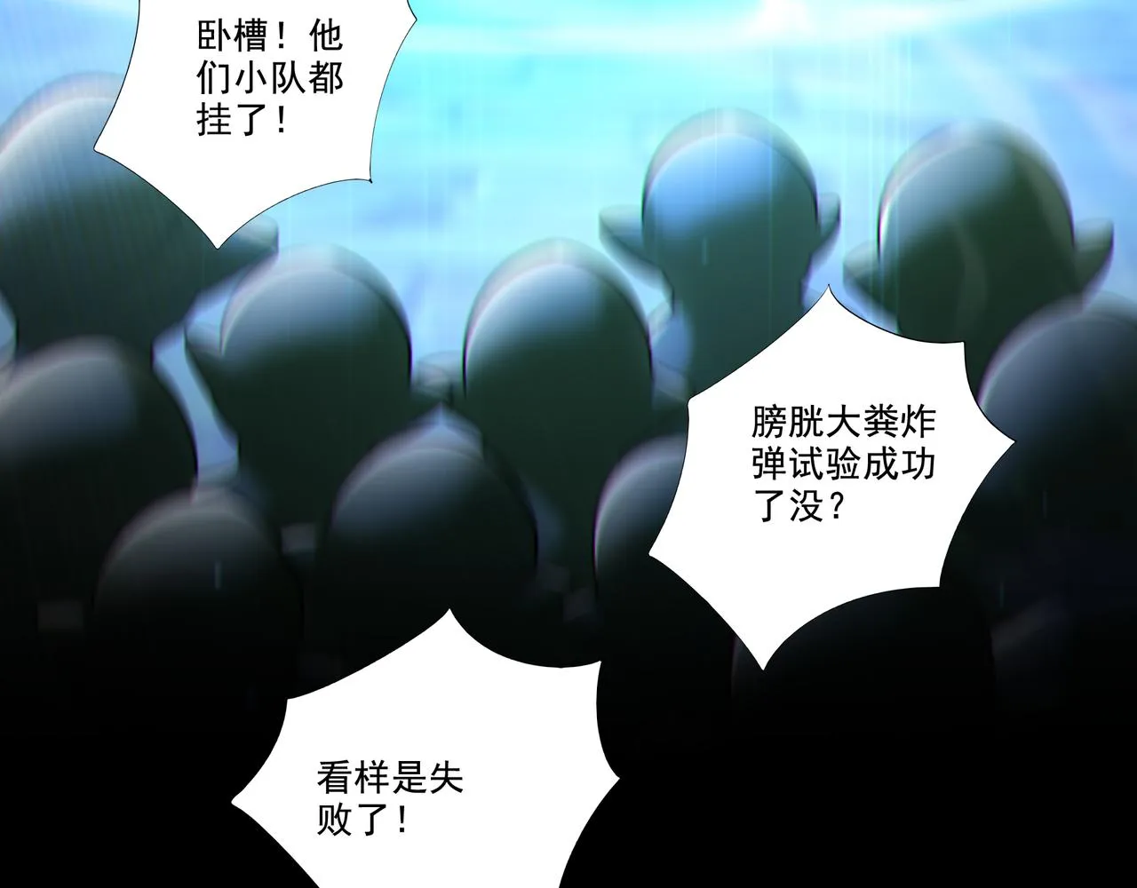 第27章：炸弹计划成功了？113