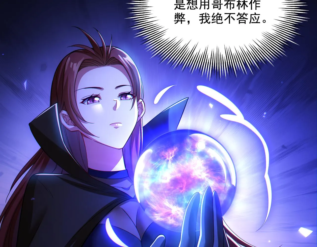 第26章：进化到闻所未闻！19