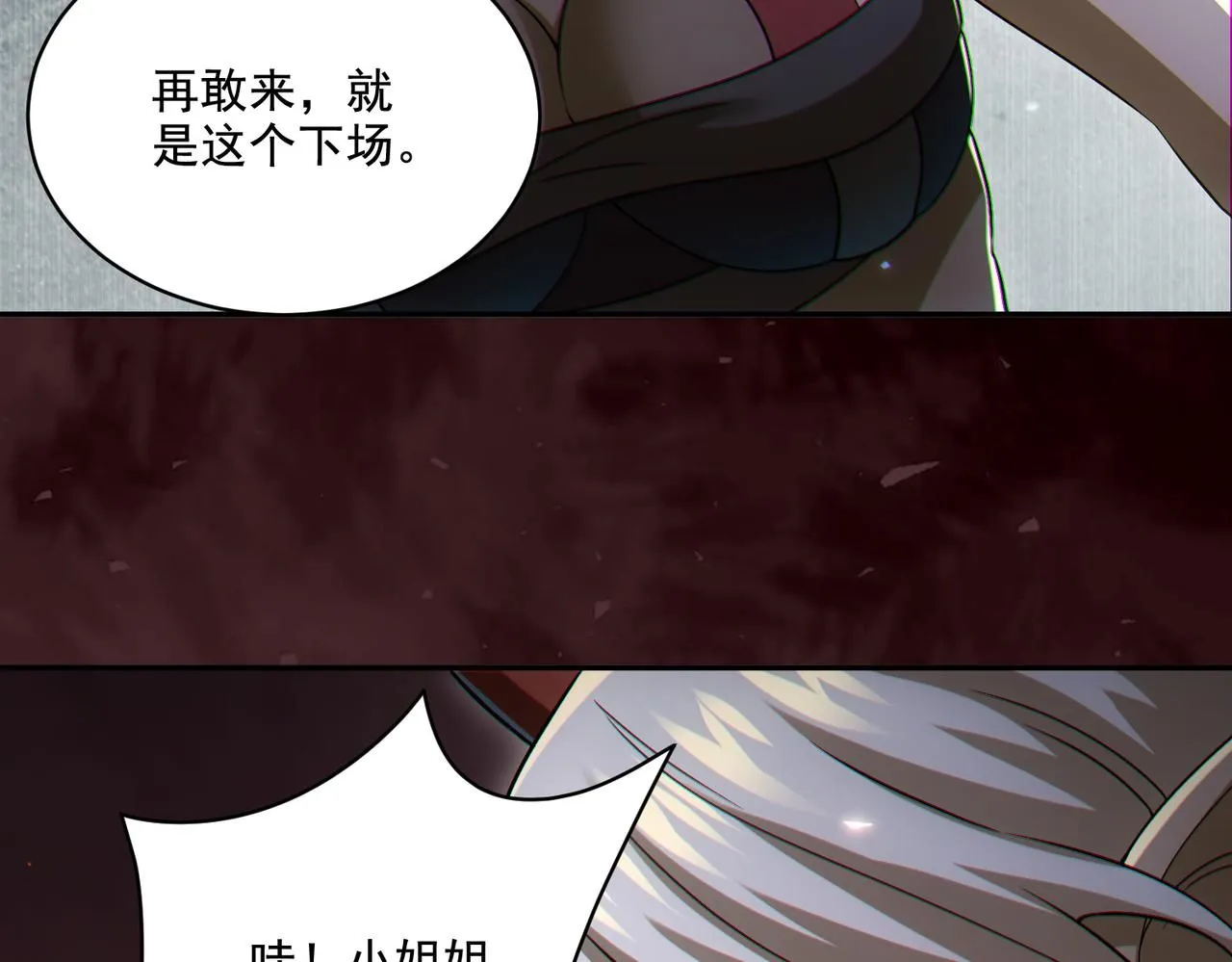 第30章： 新的风暴即将来临！112