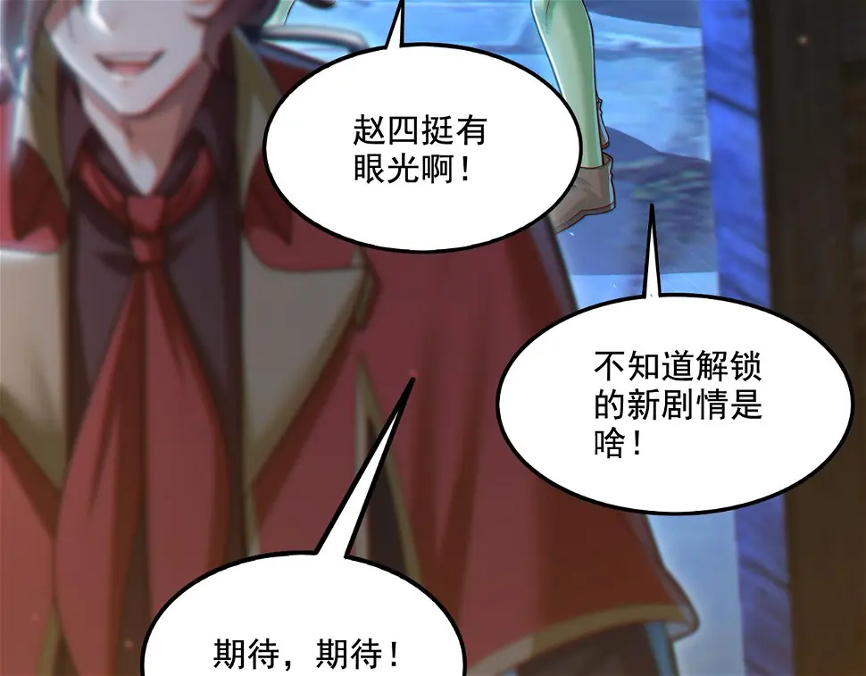 第19话 别作死啊！8