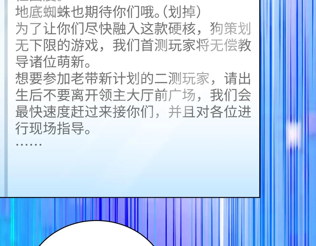 第30章： 新的风暴即将来临！27