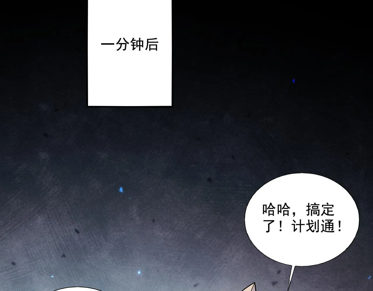 第26章：进化到闻所未闻！69