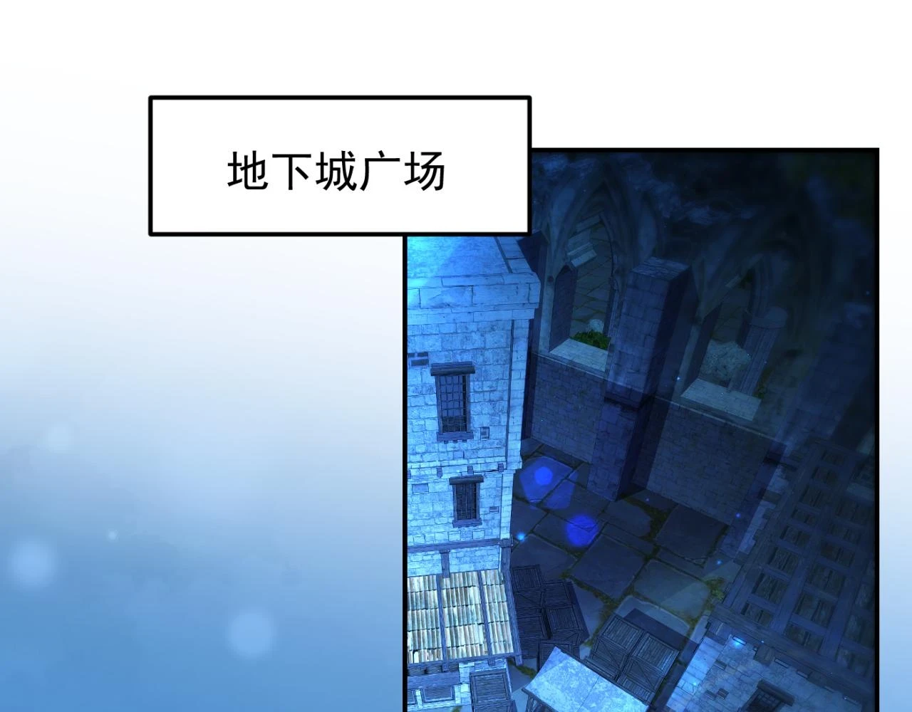 第15话 装备强化4