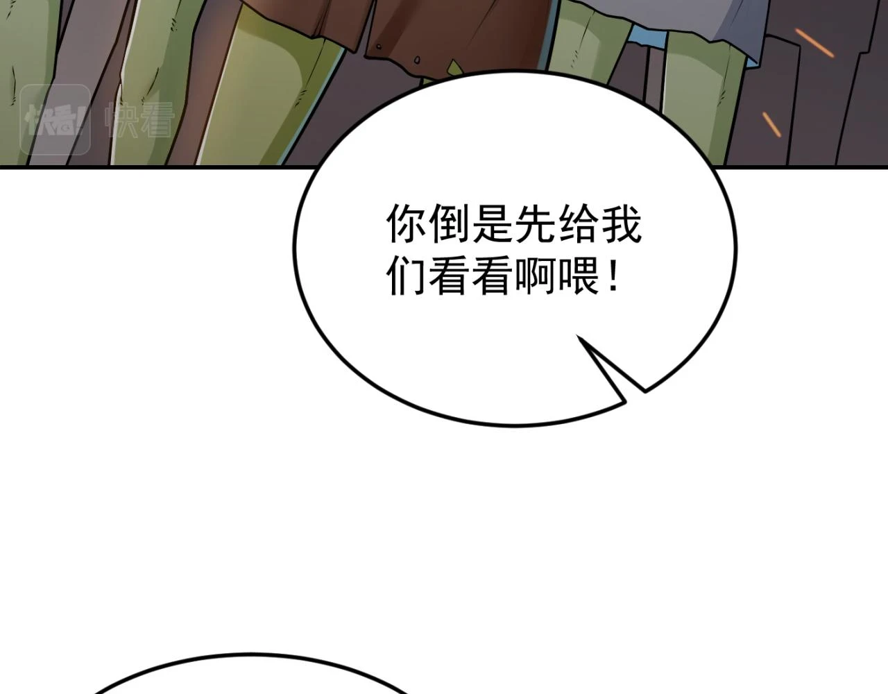 第15话 装备强化52